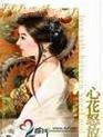 心花怒放