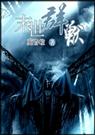 末世群兽