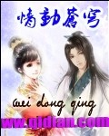 情动苍穹