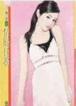 情妇任务