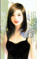 恋人出租