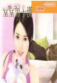 堂堂男子汉