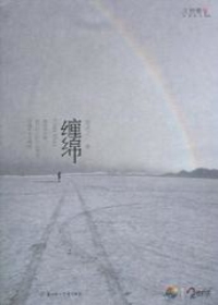 缠绵错爱化作复仇劫数：梦痕