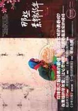 那些素锦华年