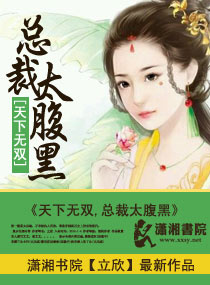 天下无双之王妃太腹